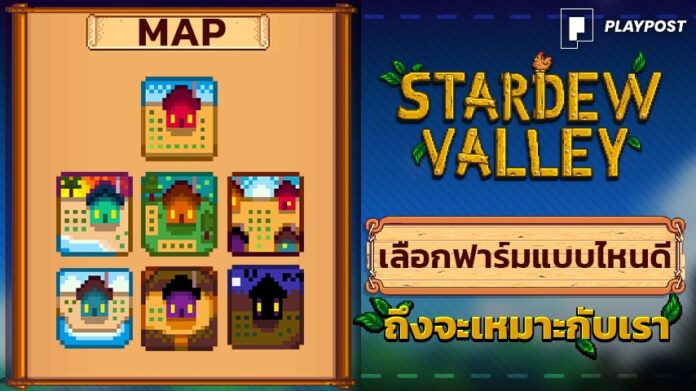 Stardew Valley Farm Map cover playpost