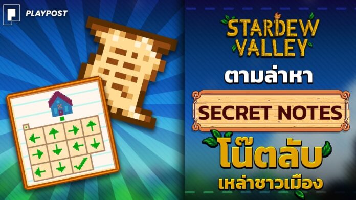 Stardew Valley Secret Note playpost