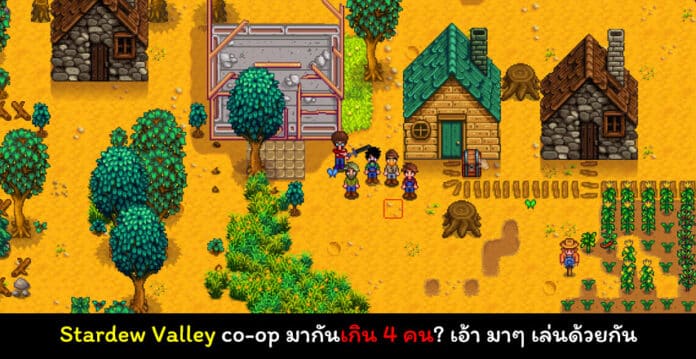 stardew valley edit co-op cover myplaypost