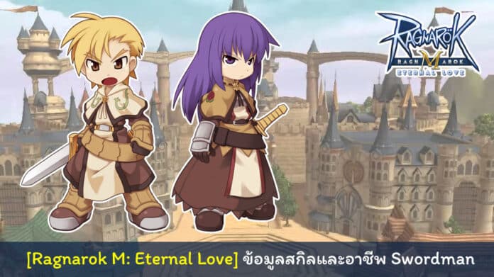 Ragnarok M Eternal Love swordman cover myplaypost