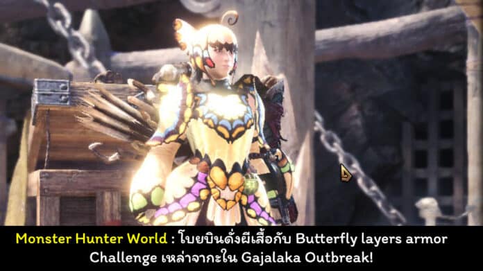 Monster Hunter World A Gajalaka Outbreak cover myplaypost