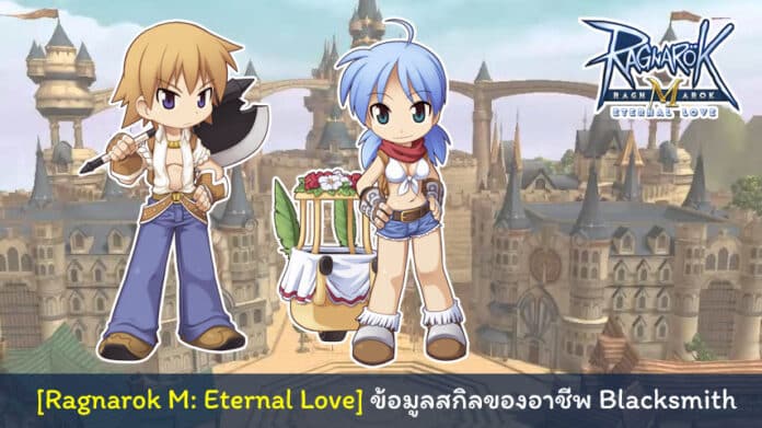 Ragnarok M Eternal Love Blacksmith cover myplaypost