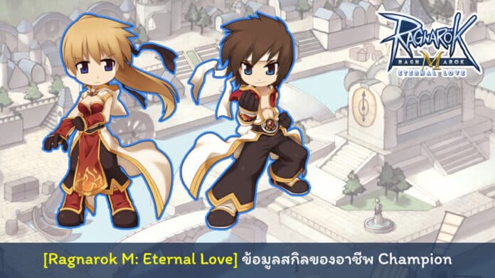 Ragnarok M Eternal Love Champion cover myplaypost