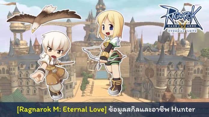 Ragnarok M Eternal Love Hunter cover myplaypost