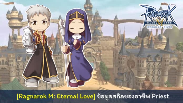 Ragnarok M Eternal Love Priest cover myplaypost