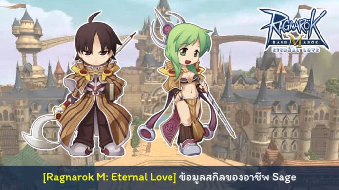 Ragnarok M Eternal Love Sage cover myplaypost