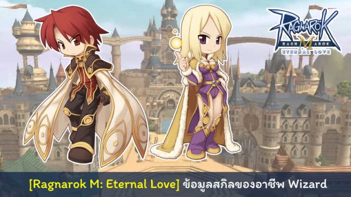 Ragnarok M Eternal Love Wizard cover myplaypost