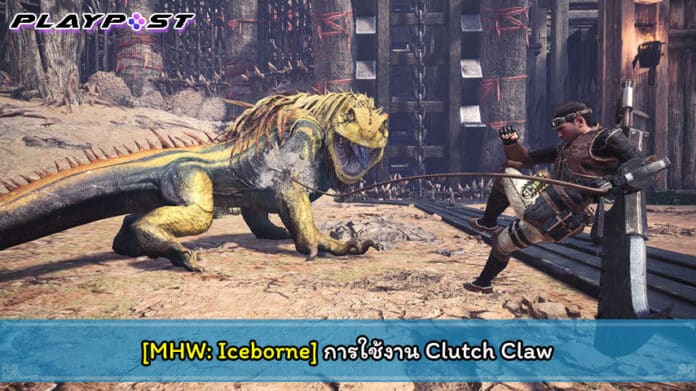 MHW Iceborne Clutch Claw Cover myplaypost