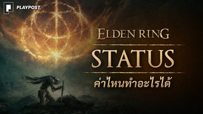 Elden Ring Status cover playpost