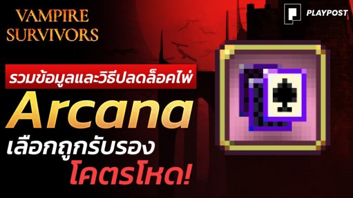 Vampier Survivors Arcana cover playpost