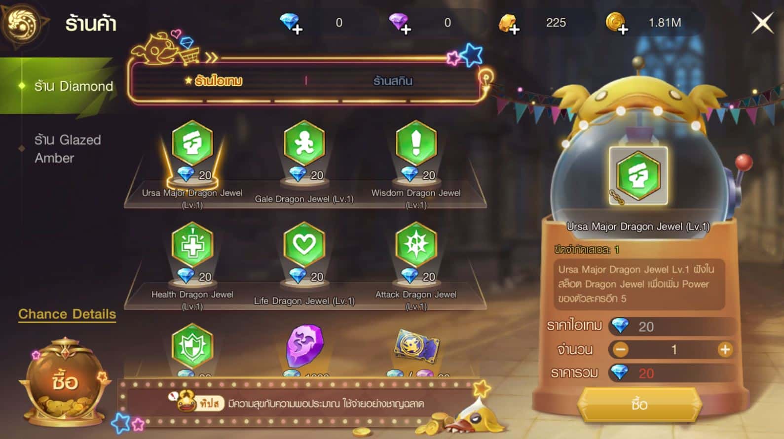 Dragon Jewel - Diamond Shop